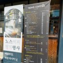 노스커피장전점