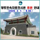 음성군 향토민속자료전시관 이미지