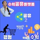 우린플랫폼 이미지