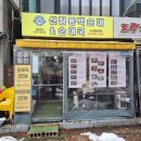 중앙동 민속공원로 이미지