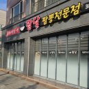 양삼물금 동면 짬달 전문칼갈이 신의칼 서비스 안내 창업문의 *** **** ****