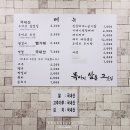 목아지삼촌 고깃집 이미지