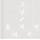 소도둑 - 도봉구 | 소도둑