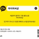 마이피씨샵