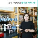 착한나무공방