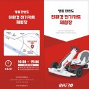 [영월/한반도면] 한반도 전기카트체험장 :: 신나는 20분 레이싱과 할인 꿀팁