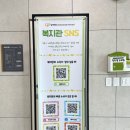 김포시제2종합사회복지관 소통의숲