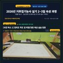 [영등포/구로구] 2026년 거푸집기능사 자격증 취득 실기 3일 속성반 모집 (필기없음 / 내일배움카드) 이미지