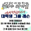 지디알골프아카데미 네이버블로그