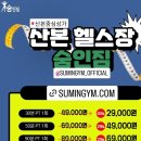 숨인짐 이미지