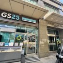 GS25명지대방2호점 | 📌 [서울좋은이름연구원] 국내 최고 작명철학관에서 이름풀이 상담받은 솔직후기