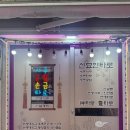 서면타로잘보는곳 신묘한타로에 다녀온 후기입니다