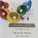 엄마랑 유리드믹스 12-18개월 이미지