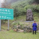 우두령민박 이미지