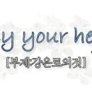 only your heart[부제:강은로의것] .8 이미지