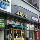 송정2길 37 이미지
