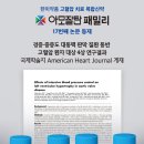 한미내과 코메디닷컴