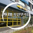 부곡다방