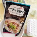 한솥설렁탕 이미지