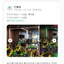 헬스보이짐앤필라걸배곧점 이미지