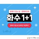 한화리조트 회원권 없이 최대 50% 할인받는 방법! 대한민국 국민이라면 누구나 가능!