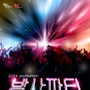 (주)원포원엔터테인먼트 이미지