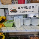 우자매 순대국 이미지