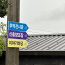 말랭이마을 안내센터 이미지