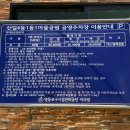 신길4동 1동1마을 지하공영주차장 | 정보 총정리! (위치.요금.할인.운영시간)- 소카존, 전기차 충전 &lt;신길4동1동1마을공원 지하 공영주차장&gt;