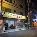 설가네촌돼지 이미지