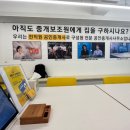 집토스부동산중개관악1호점 이미지