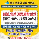 목포운동화세탁전문점 이미지
