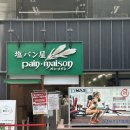 신토식당 | 2024 도쿄 3박4일 여행 뒤늦은 후기 (3)