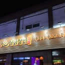 술빨안주빨 | [ 심심상인 ] 대구 두류 | 광코술집 야장 스크린 안주맛집