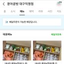 광어공방 대구직영점 이미지