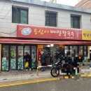 공덕할인마트 이미지