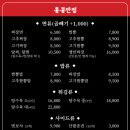 홍콩반점0410광명하안점 이미지