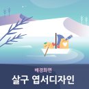 대동서적사동본점 앞 | [다운가능] 폰 배경화면 ㅣ 살구 엽서 디자인 일러스트 배경화면 (공모전)