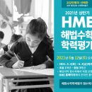 만성수학학원