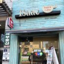 이삭토스트 앞 보도 이미지