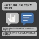 소리카페