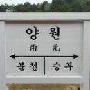 양원역 이미지