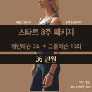 오운완필라테스앤헬스 이미지