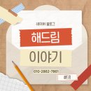 동산휴먼시아 (새천년로 70번길) | 인천 동구 싱크볼 교체｜동산휴먼시아 리젠GQ8503 시공 사례
