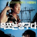 목포는항구다