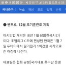 아시안컵 개막식 이미지