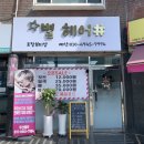 별헤어샵 이미지