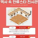 한달문 옥중서한 | 🌐[외교부X반크] 디지털 메타버스 AI 외교관 16기 사전미션 2