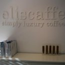 카페 엘리스(cafe Elis)