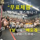 얼티밋크로스핏 이미지